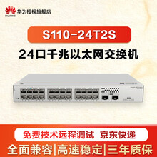 华为网络交换机 企业网络架构的核心引擎